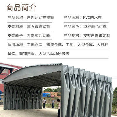倉(cāng)儲(chǔ)物流遮陽(yáng)篷 XYWH-01 成都武侯推拉雨篷 工廠倉(cāng)庫(kù)棚