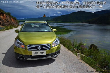 性價比才是重點 長安鈴木鋒馭高原試駕體驗解析